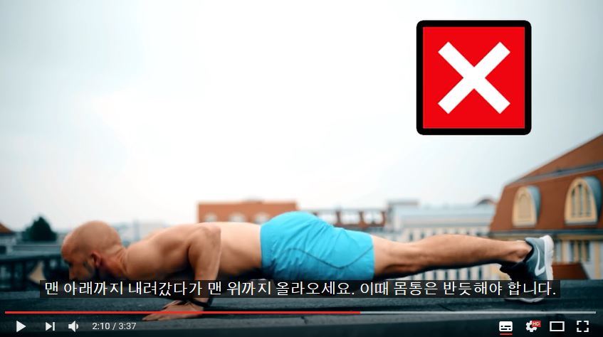 퍼펙트 푸쉬업(팔굽혀펴기) 하는 법 | 인스티즈