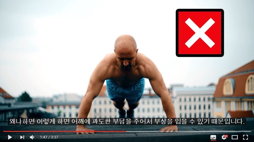 퍼펙트 푸쉬업(팔굽혀펴기) 하는 법 | 인스티즈