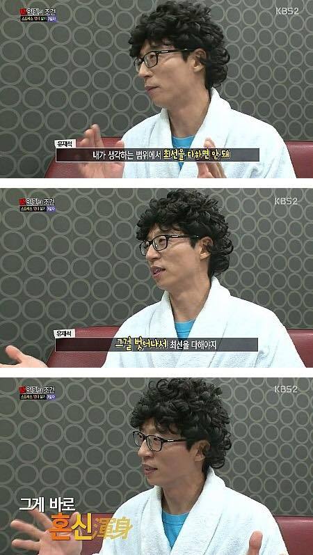 유재석이 말하는 혼신.swf | 인스티즈
