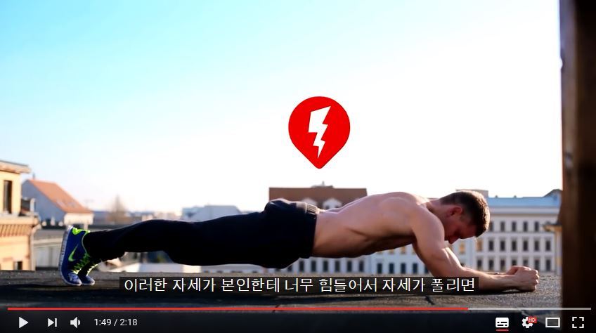 퍼펙트 플랭크 - 플랭크 정확히 하는 법 | 인스티즈