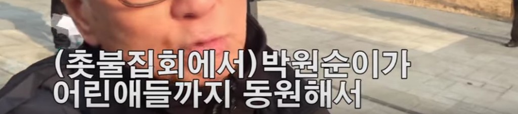 박사모 어르신, "(촛불집회에) 박원순이가 햄버거 일주일치 무료로 제공해 준다." | 인스티즈