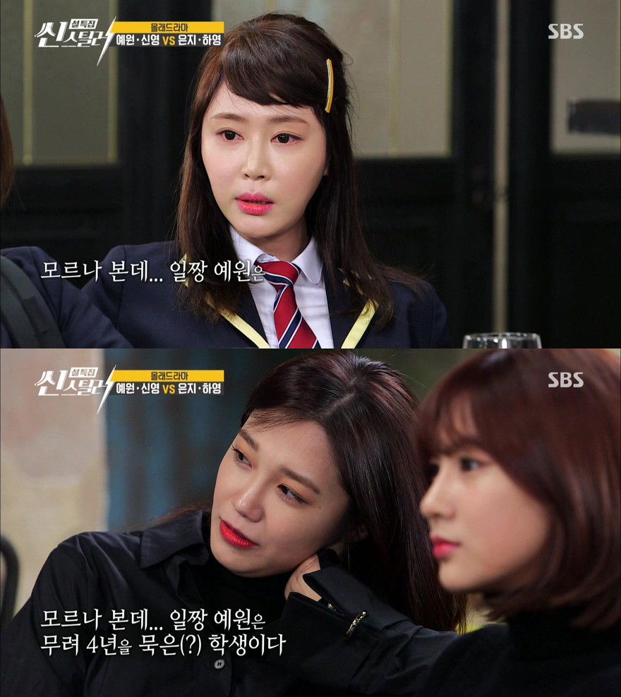 [씬스틸러] 몰래드라마 최단기간 눈치챈 에이핑크 | 인스티즈