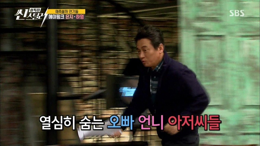 [씬스틸러] 몰래드라마 최단기간 눈치챈 에이핑크 | 인스티즈