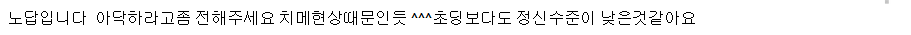 예비역 공군 소장 한성주, "청와대를 점령하려는 북괴 특수군 7000명이 집회의 배후" | 인스티즈