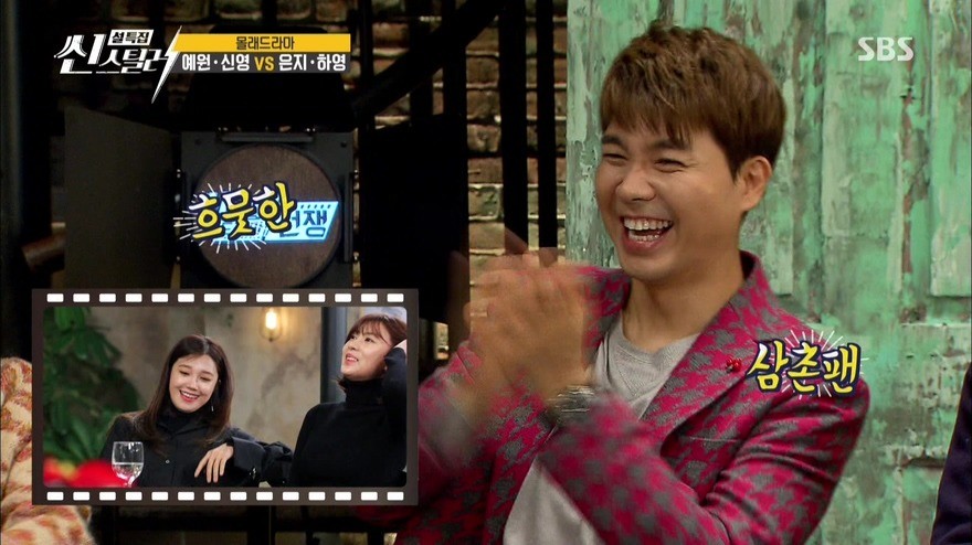 [씬스틸러] 몰래드라마 최단기간 눈치챈 에이핑크 | 인스티즈