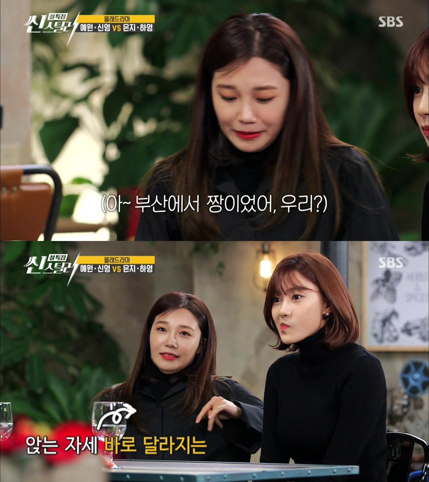 [씬스틸러] 몰래드라마 최단기간 눈치챈 에이핑크 | 인스티즈