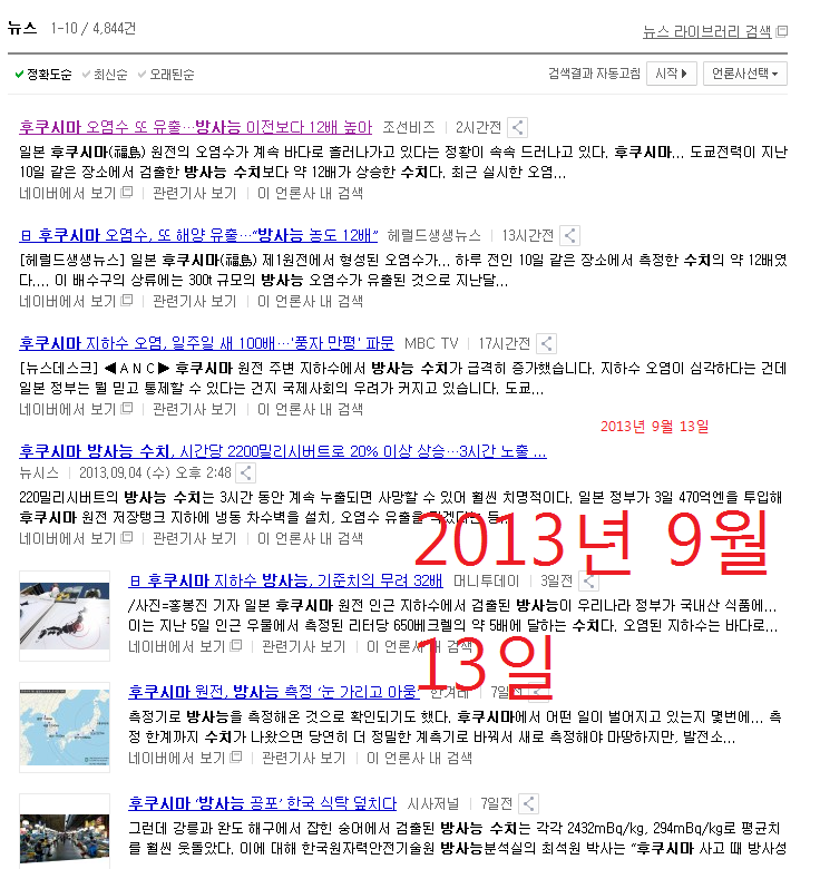 방사능은 후쿠시마에서 터졌는데 왜 다른 일본 도시까지 싸잡아서 위험하다고 유난떰? | 인스티즈