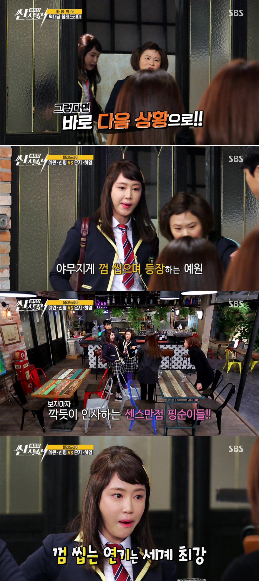 [씬스틸러] 몰래드라마 최단기간 눈치챈 에이핑크 | 인스티즈