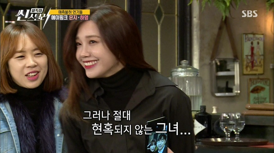 [씬스틸러] 몰래드라마 최단기간 눈치챈 에이핑크 | 인스티즈