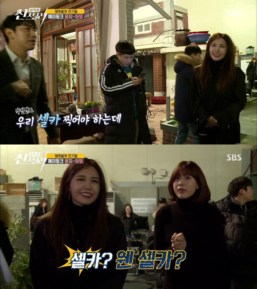 [씬스틸러] 몰래드라마 최단기간 눈치챈 에이핑크 | 인스티즈