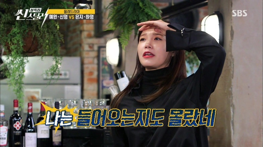 [씬스틸러] 몰래드라마 최단기간 눈치챈 에이핑크 | 인스티즈