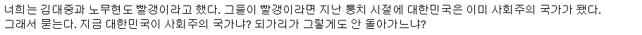 예비역 공군 소장 한성주, "청와대를 점령하려는 북괴 특수군 7000명이 집회의 배후" | 인스티즈