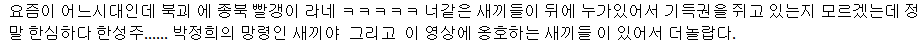 예비역 공군 소장 한성주, "청와대를 점령하려는 북괴 특수군 7000명이 집회의 배후" | 인스티즈