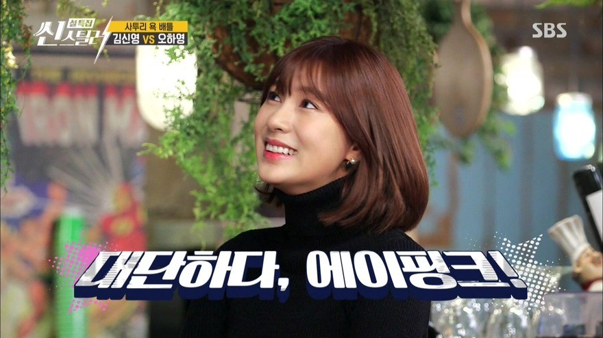 [씬스틸러] 몰래드라마 최단기간 눈치챈 에이핑크 | 인스티즈