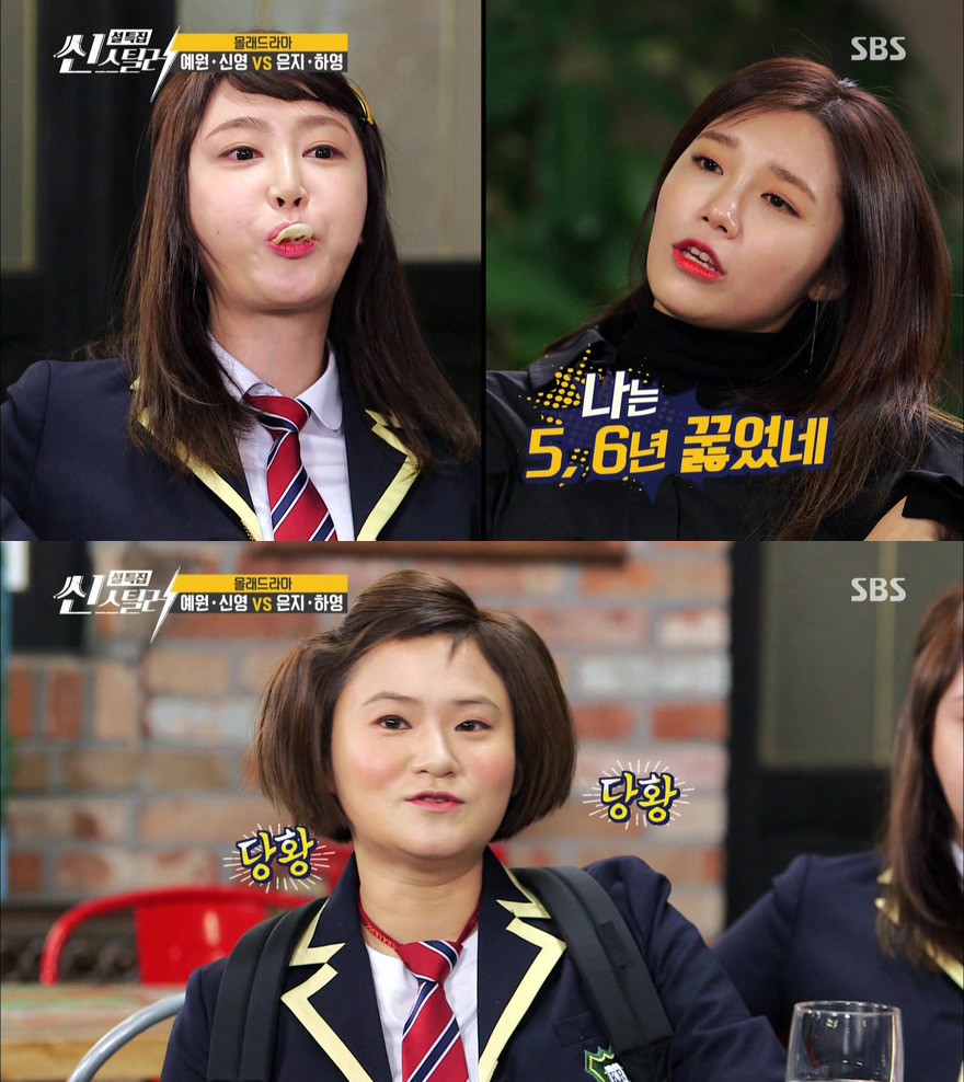 [씬스틸러] 몰래드라마 최단기간 눈치챈 에이핑크 | 인스티즈