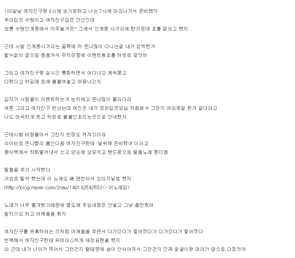 디씨인의 레전드 프로포즈....jpg | 인스티즈