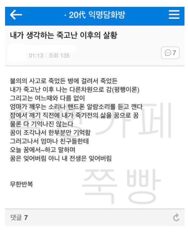 쭉녀가 생각하는 죽음 그 이후.. | 인스티즈