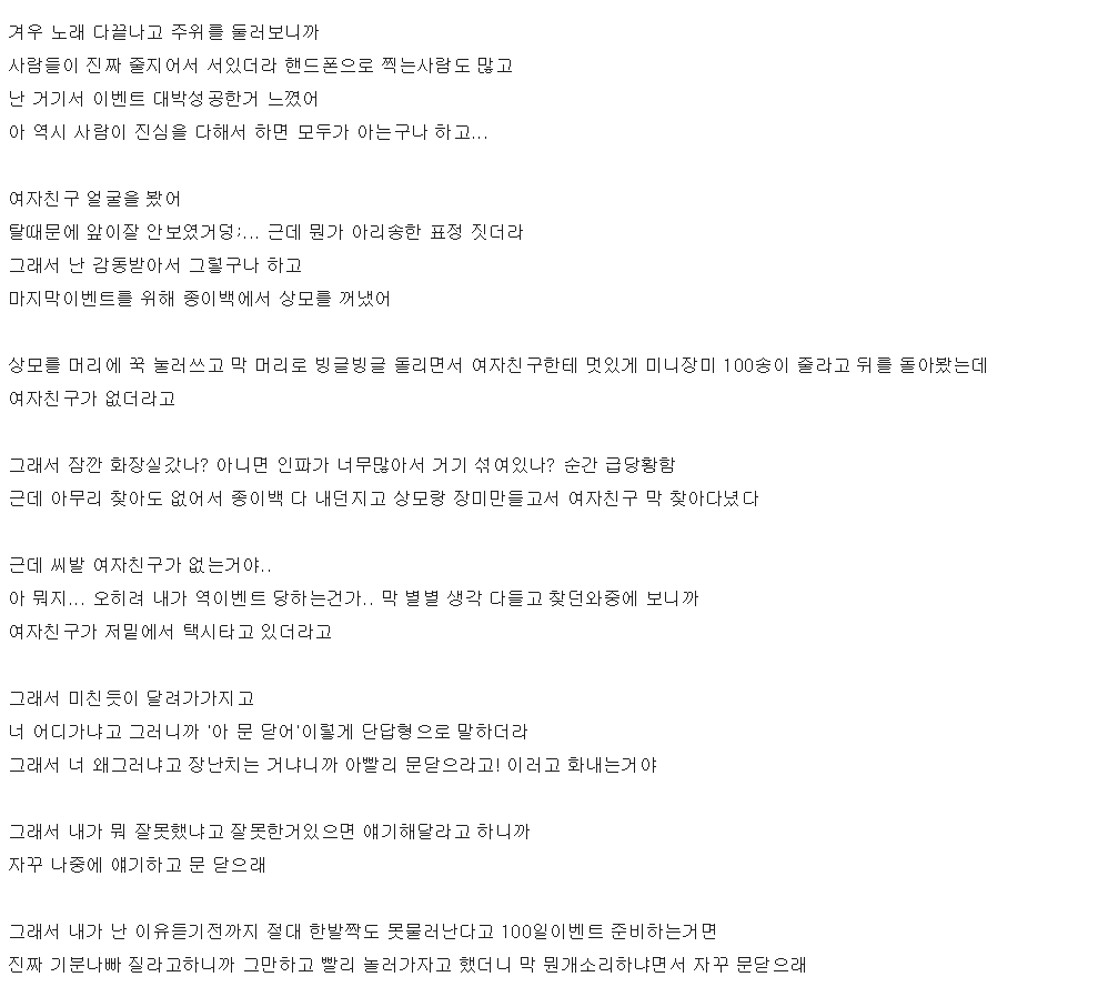 디씨인의 레전드 프로포즈....jpg | 인스티즈