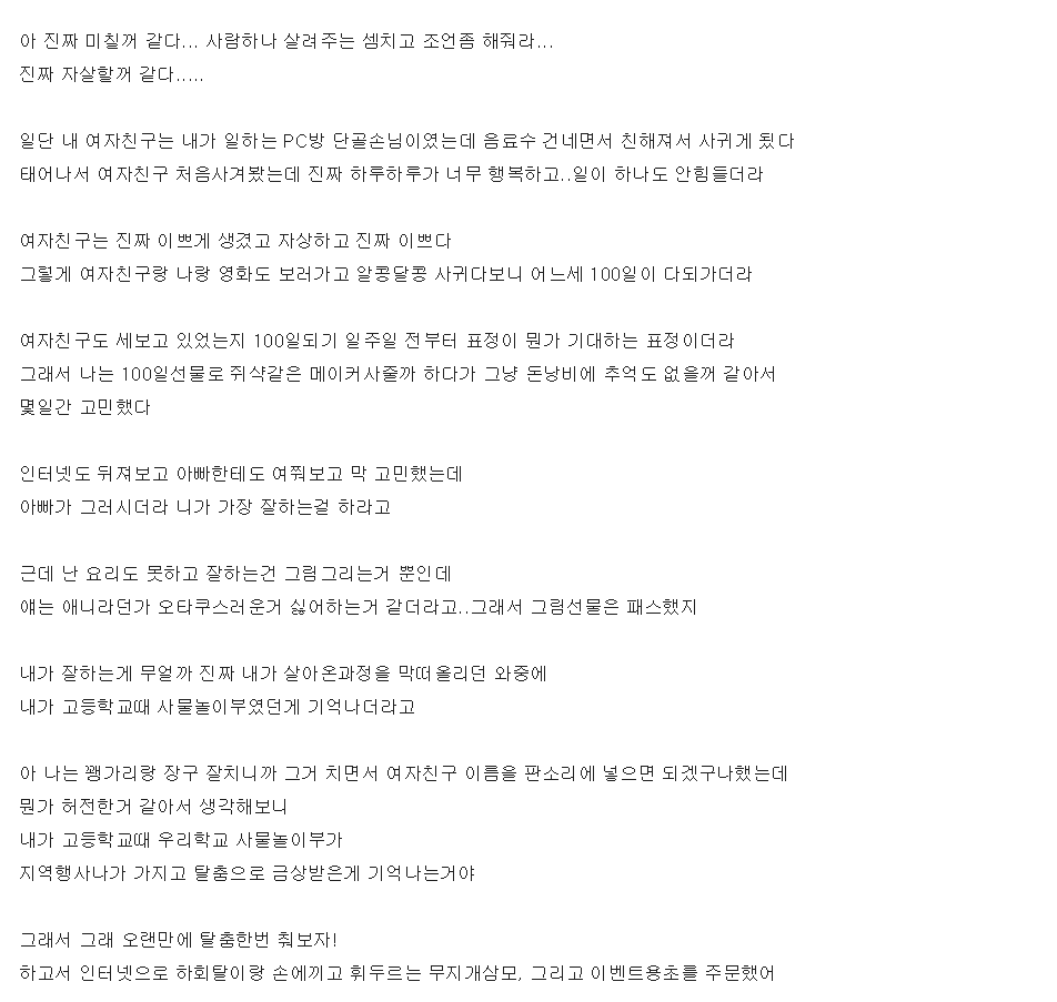 디씨인의 레전드 프로포즈....jpg | 인스티즈