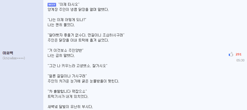 불쌍한 닭 도축장면 ㅠㅠ.swf | 인스티즈