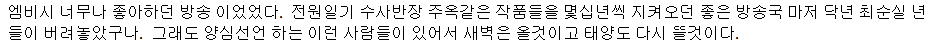 mbc 기자, "(mbc에선) 태극기 집회를 촛불집회보다 먼저 보도해야" | 인스티즈