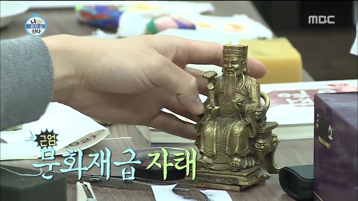 [나혼자산다] 위조가 불가능한 이태곤의 도장 (feat.옥새).swf | 인스티즈