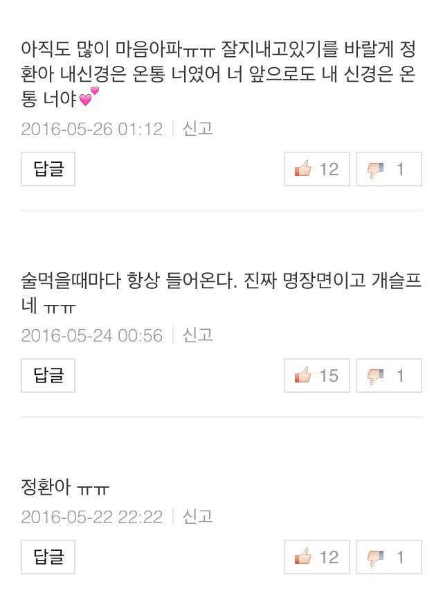 대한민국 드라마 역사상 가장 후유증이 큰 고백 씬 | 인스티즈