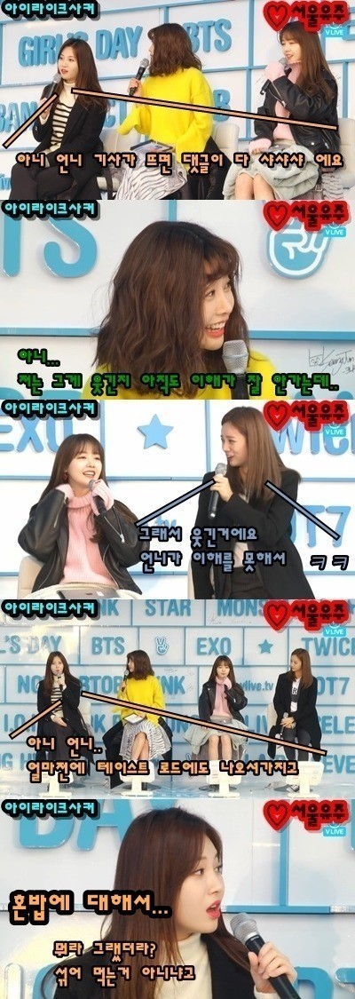 샤샤샤 이후 소진이모 계속 갱신중이신 걸스데이 소진 | 인스티즈