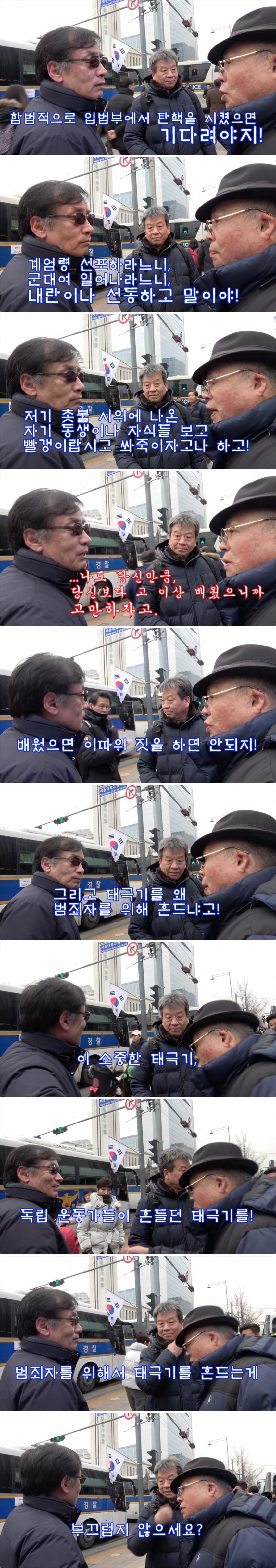 박사모에 맞서 싸우는 건치 어르신.jpg | 인스티즈