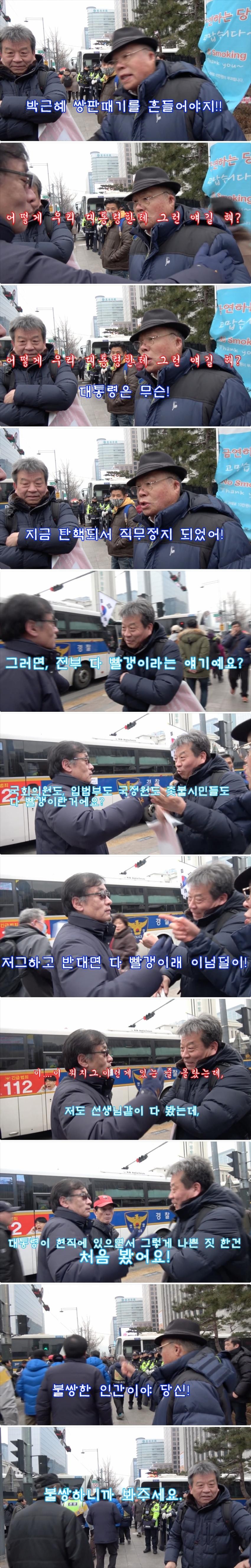 박사모에 맞서 싸우는 건치 어르신.jpg | 인스티즈