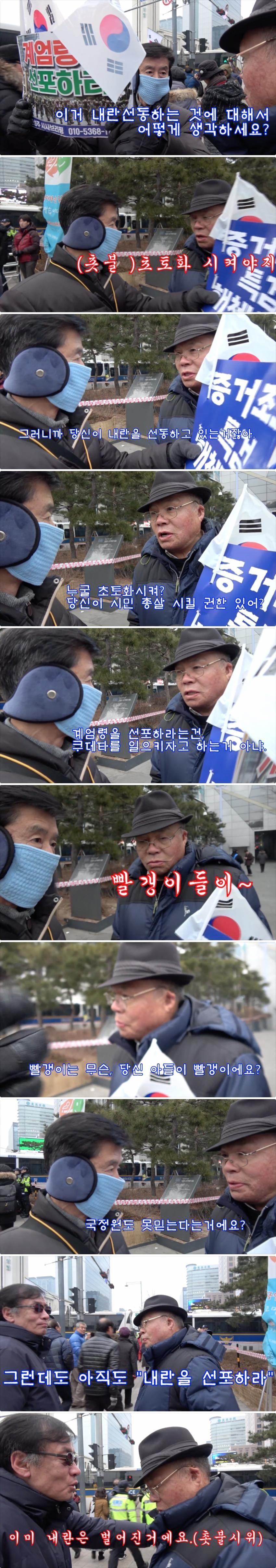 박사모에 맞서 싸우는 건치 어르신.jpg | 인스티즈