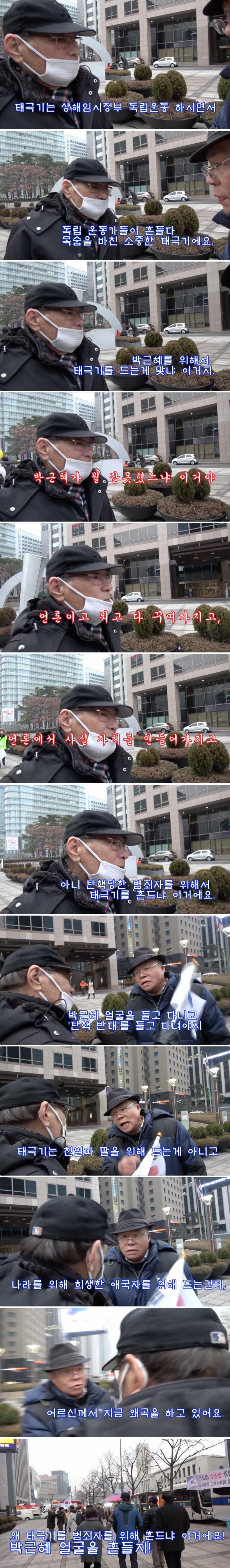 박사모에 맞서 싸우는 건치 어르신.jpg | 인스티즈