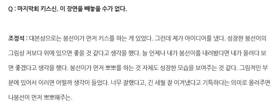 배우들의 아이디어와 애드립으로 탄생한 레전드 키스신 | 인스티즈