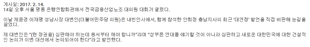 제윤경, "(안희정을 향해) 심판부터 해야 하는데 용서(연대)부터 해야 합니까?" | 인스티즈