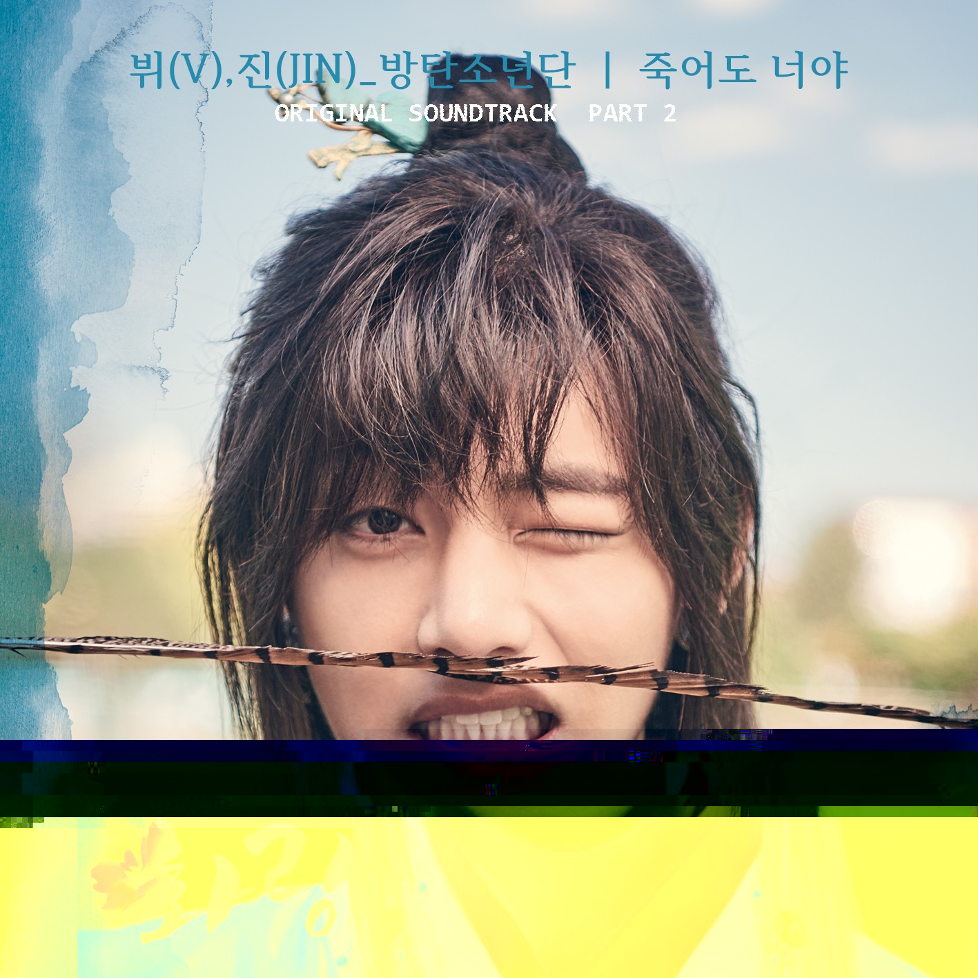 [미리듣기] 뷔(방탄소년단) & 진(방탄소년단) - 화랑 (KBS 월화드라마) OST - Part.2 | 인스티즈