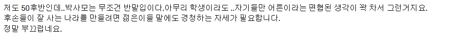 박사모 아줌마 둘, "귀신들이 하는 짓이야" | 인스티즈