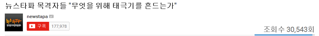 표창원 집 앞까지 쳐들어간 박사모, "표창원은 재수 없다!" | 인스티즈