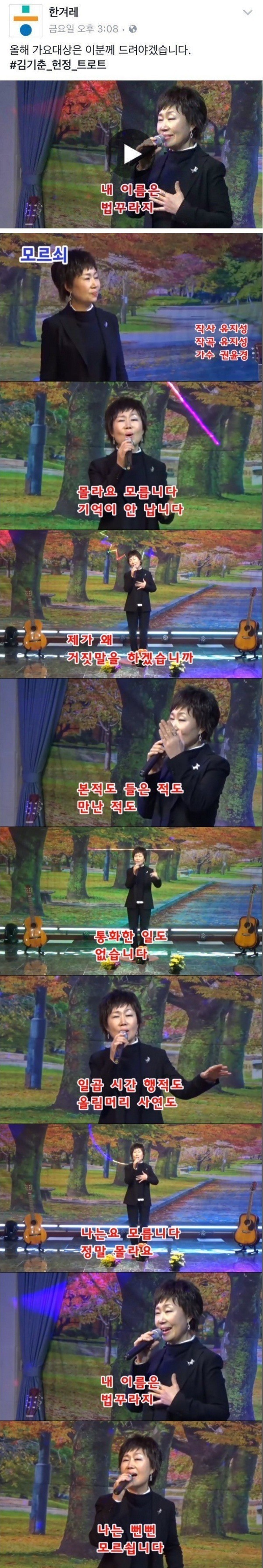 어느 트로트 가수의 패기 | 인스티즈