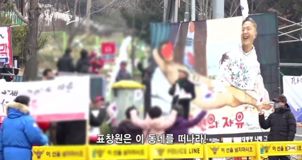 표창원 집 앞까지 쳐들어간 박사모, "표창원은 재수 없다!" | 인스티즈