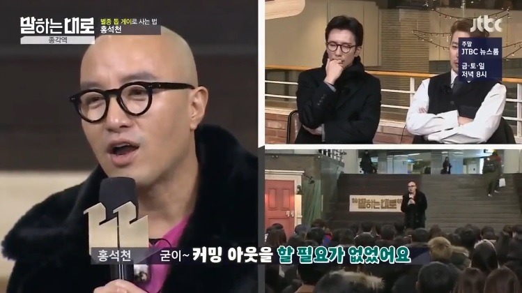 홍석천이 커밍아웃을 하게 된 사연 | 인스티즈