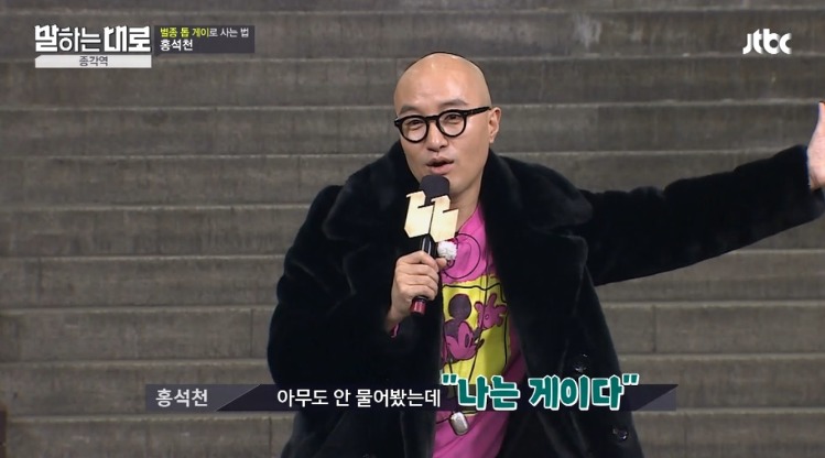 홍석천이 커밍아웃을 하게 된 사연 | 인스티즈
