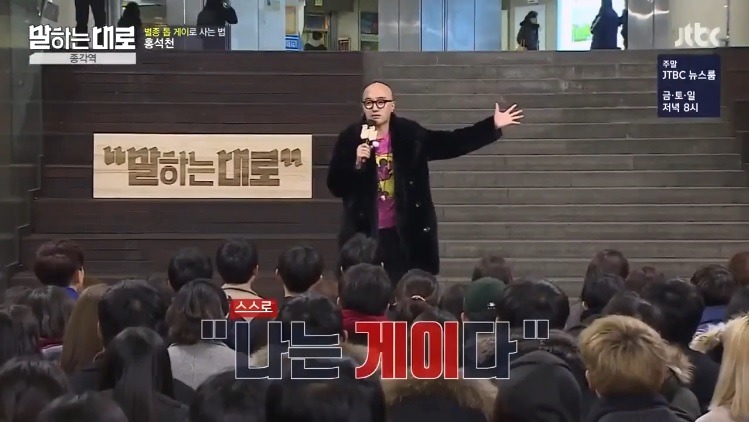 홍석천이 커밍아웃을 하게 된 사연 | 인스티즈