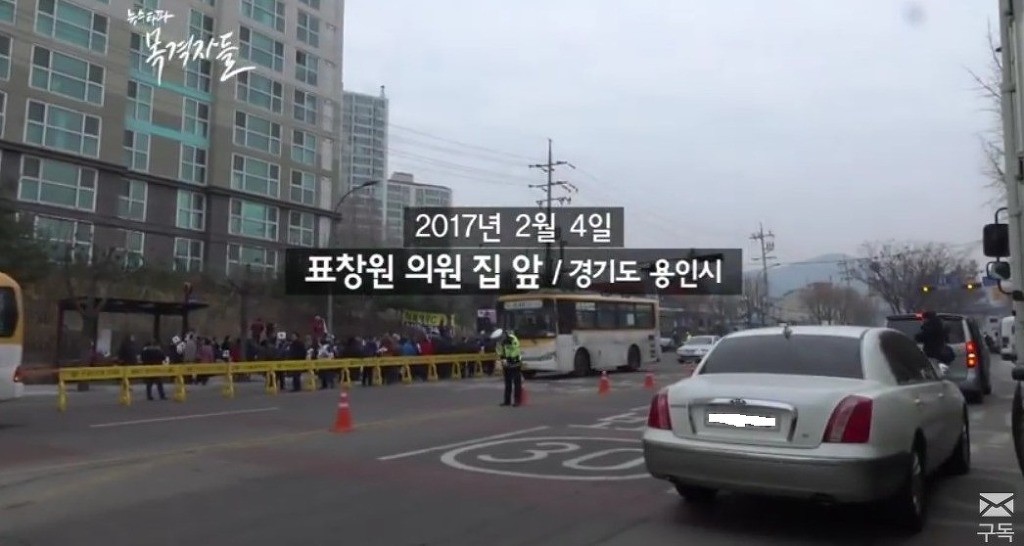 표창원 집 앞까지 쳐들어간 박사모, "표창원은 재수 없다!" | 인스티즈