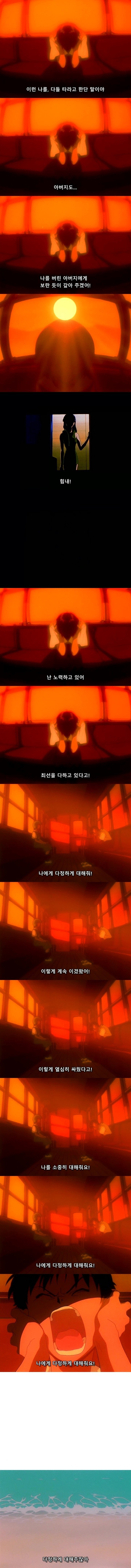 [애니] 나에게 다정하게 대해줘요! 신세기 에반게리온 20화下 | 인스티즈