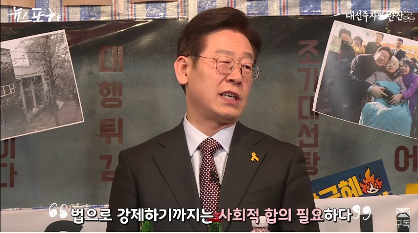 이재명시장의 동성애 차별금지법에 관한 입장 | 인스티즈