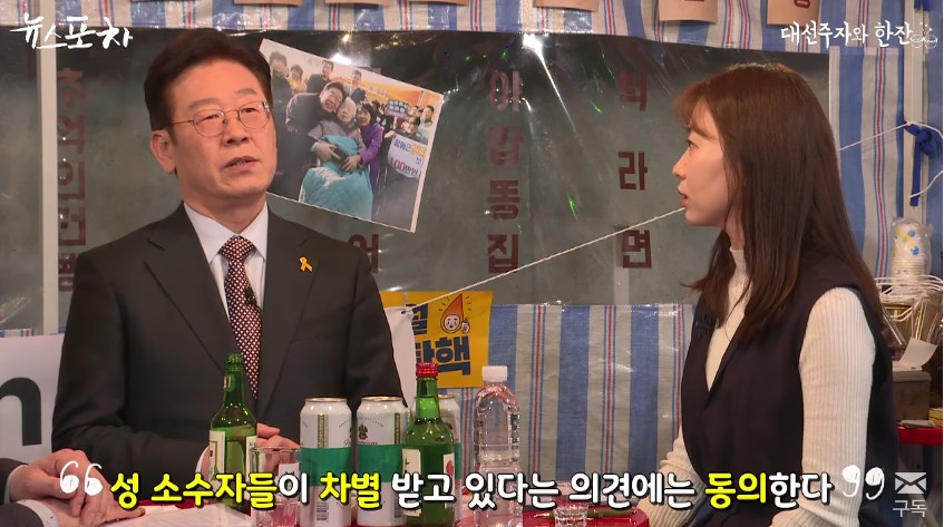 이재명시장의 동성애 차별금지법에 관한 입장 | 인스티즈