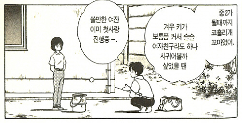 델리스파이스 - 고백 | 인스티즈