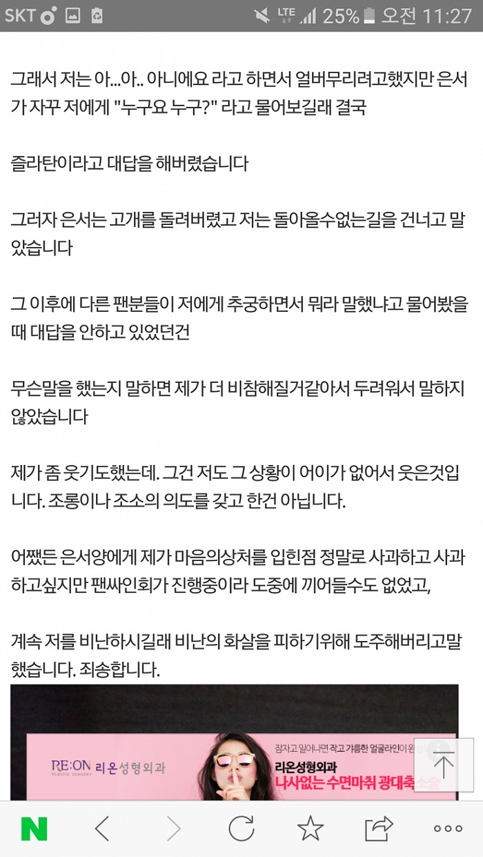 아이돌 우주소녀 멤버 팬싸인회 도중 막말 때문에 울음 터트림.. | 인스티즈