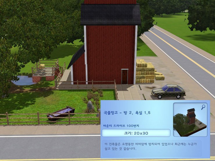  심즈 속에 숨어있는 스토리.jpg | 인스티즈