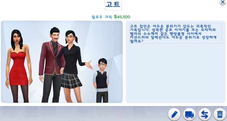  심즈 속에 숨어있는 스토리.jpg | 인스티즈